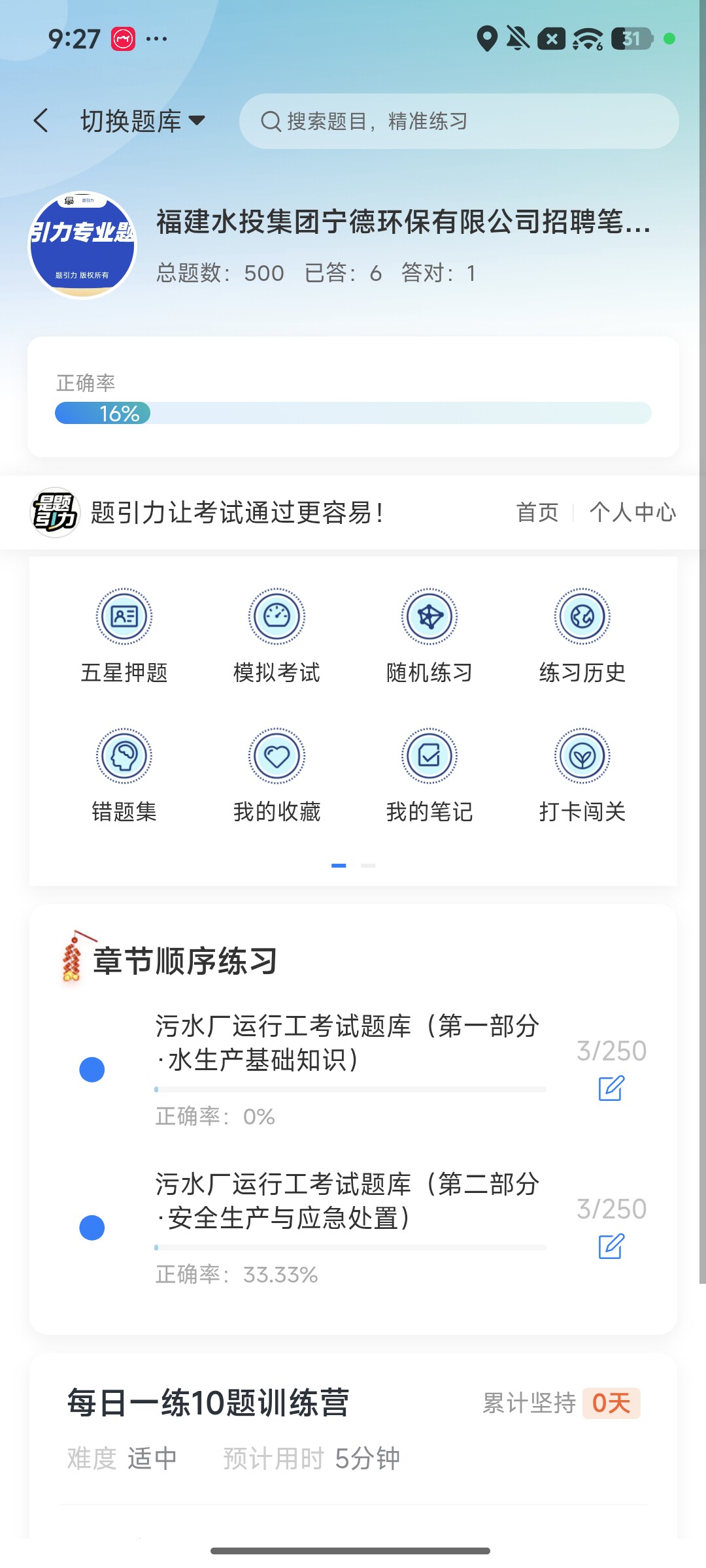 Screenshot_2026-09-28-21-27-12-844_cn.ixunke.appqe.jpg