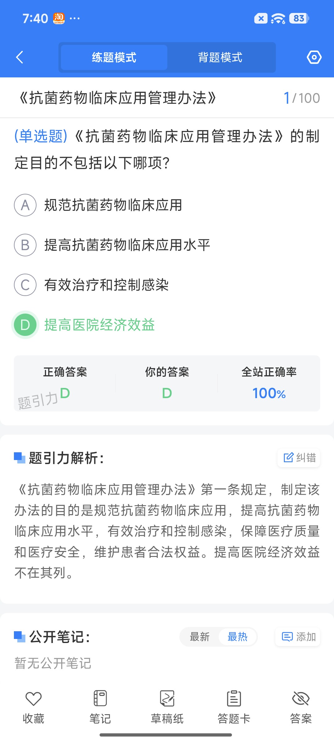 Screenshot_2026-08-19-19-40-47-617_cn.ixunke.appqe.jpg
