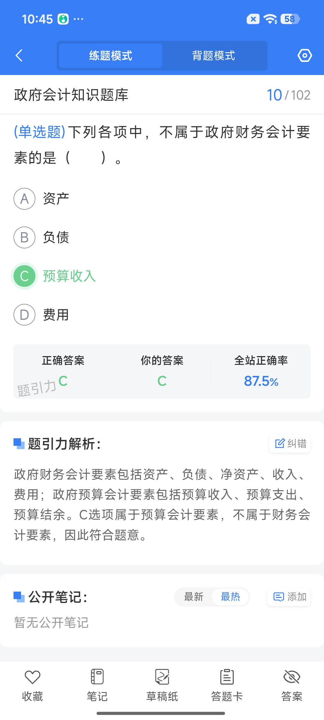 Screenshot_2026-09-02-10-45-12-748_cn.ixunke.appqe.jpg