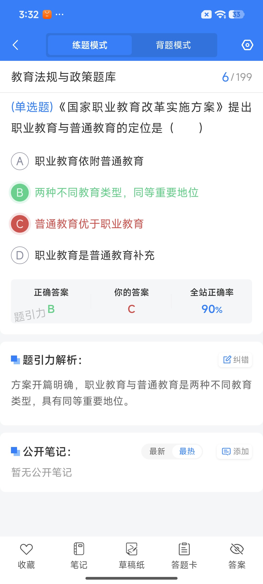 Screenshot_2026-07-24-15-32-48-729_cn.ixunke.appqe.jpg