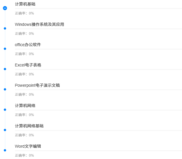 宣威市交通运输局软件2.png