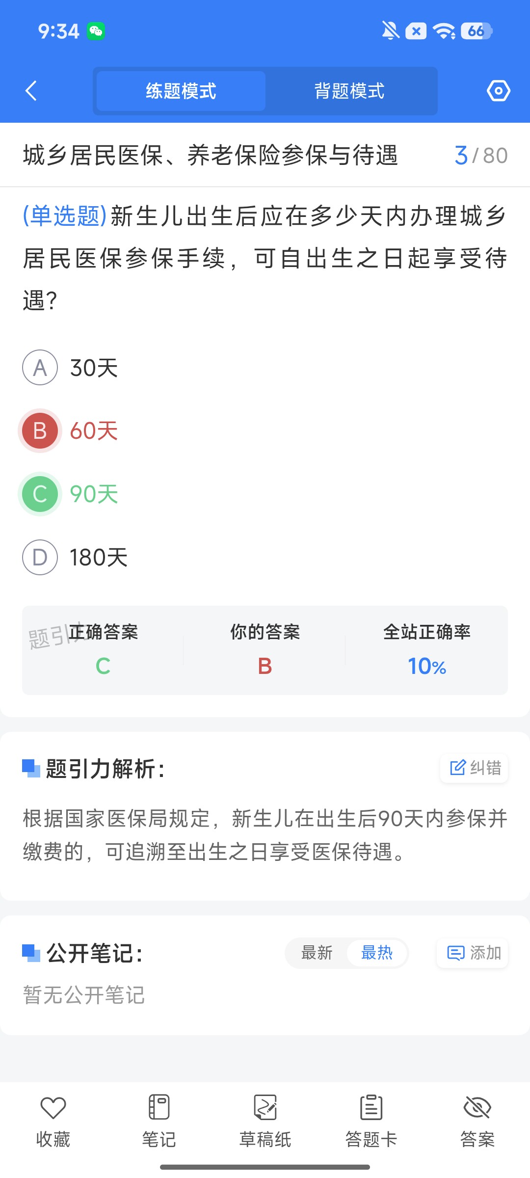 Screenshot_2026-08-06-09-34-27-203_cn.ixunke.appqe.jpg