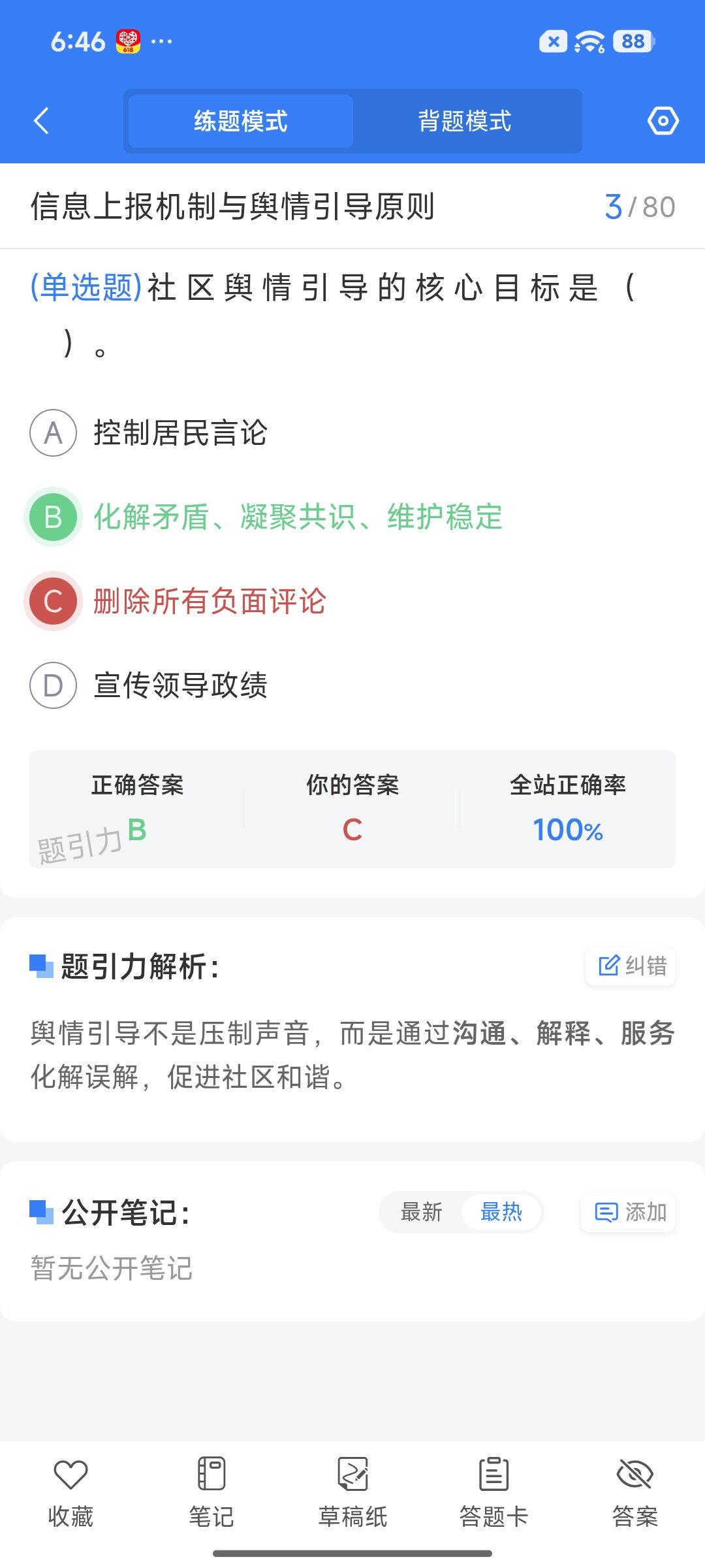 Screenshot_2026-08-25-18-46-34-198_cn.ixunke.appqe.jpg