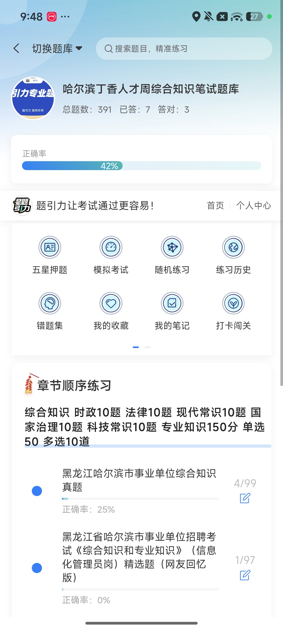 Screenshot_2026-09-28-21-48-55-991_cn.ixunke.appqe.jpg
