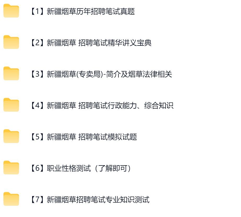 新疆烟草1.png