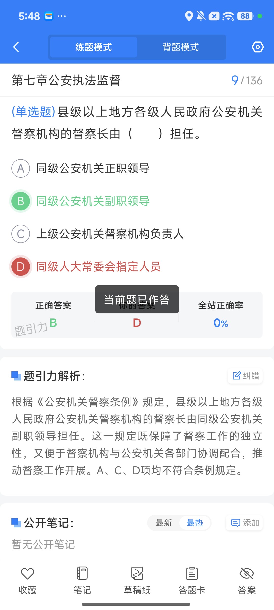 Screenshot_2026-08-10-17-48-46-781_cn.ixunke.appqe.jpg