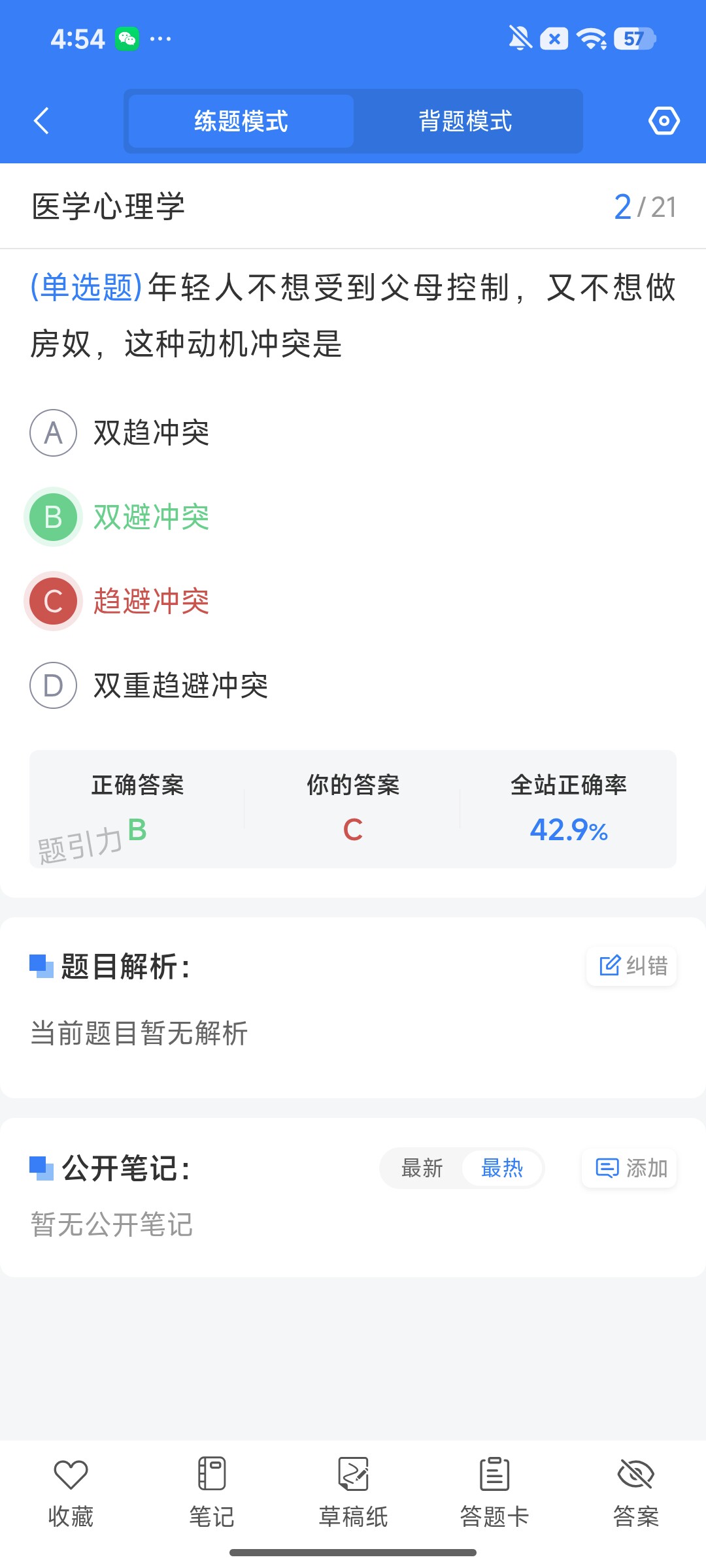 Screenshot_2026-08-03-16-54-40-361_cn.ixunke.appqe.jpg