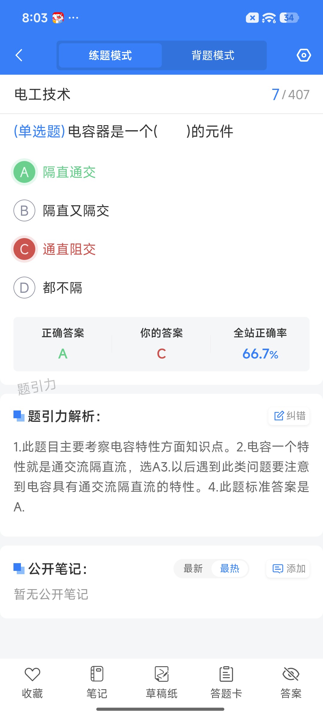 Screenshot_2026-09-02-20-03-05-141_cn.ixunke.appqe.jpg