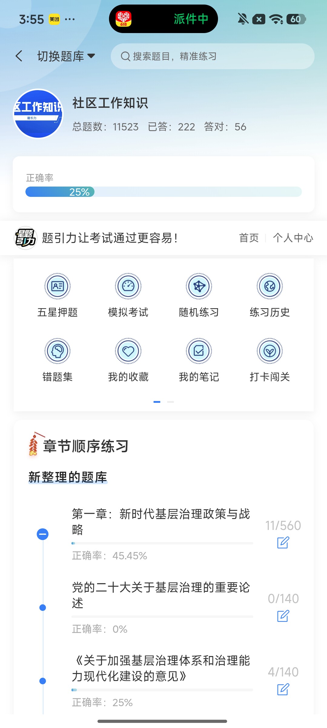 Screenshot_2026-08-06-15-55-26-736_cn.ixunke.appqe.jpg