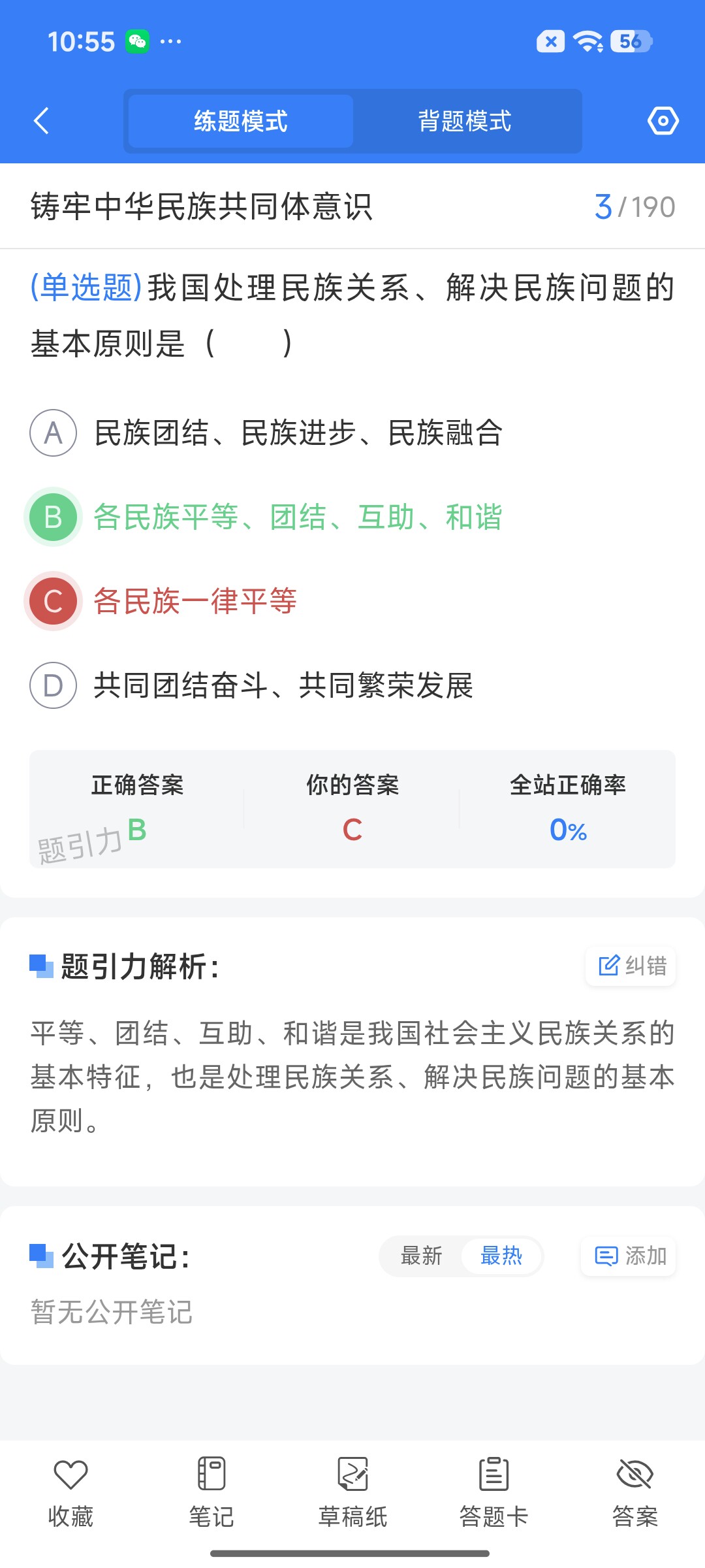 Screenshot_2026-09-11-10-55-03-034_cn.ixunke.appqe.jpg