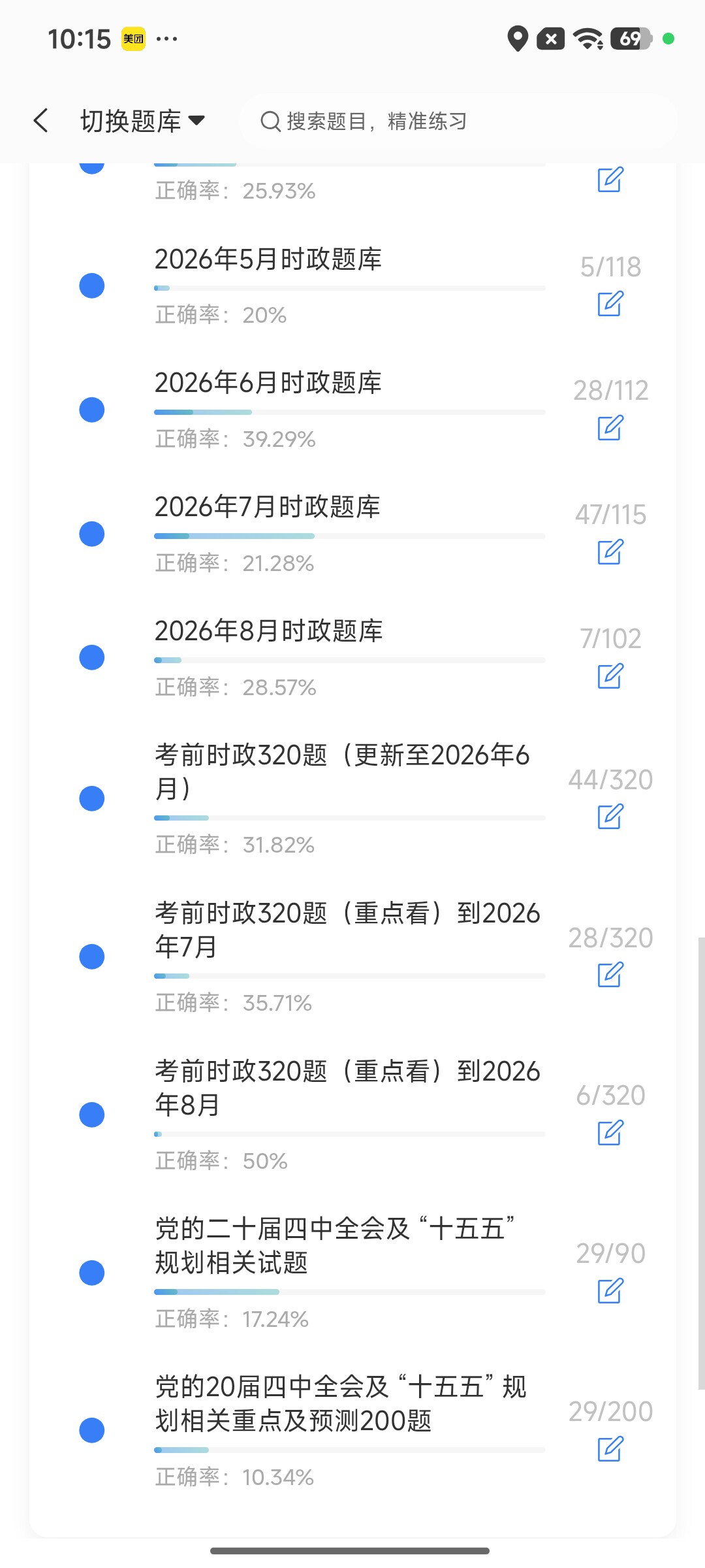 Screenshot_2026-09-10-10-15-05-262_cn.ixunke.appqe.jpg