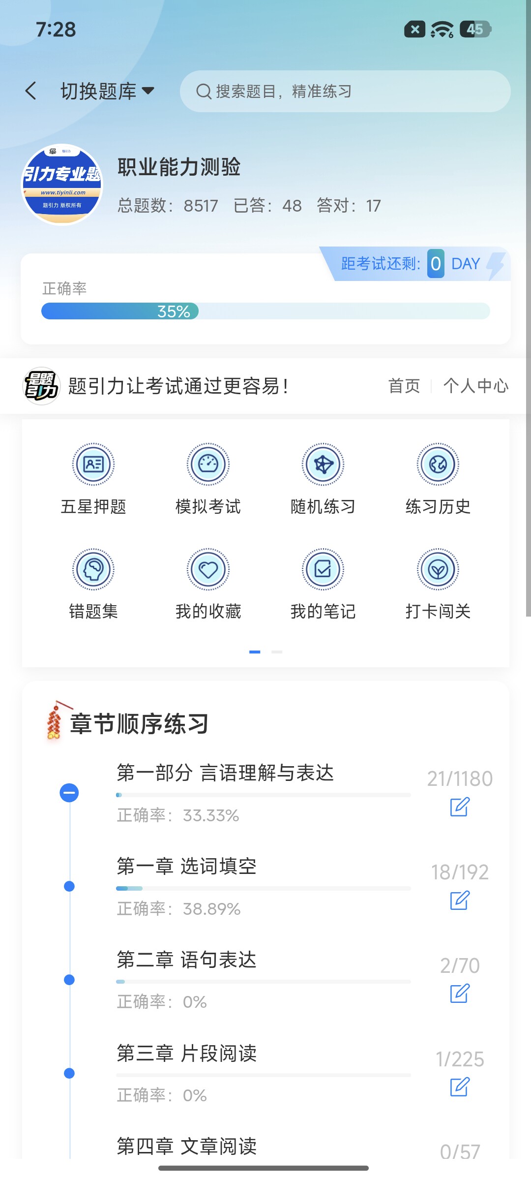 Screenshot_2026-09-14-19-28-04-701_cn.ixunke.appqe.jpg