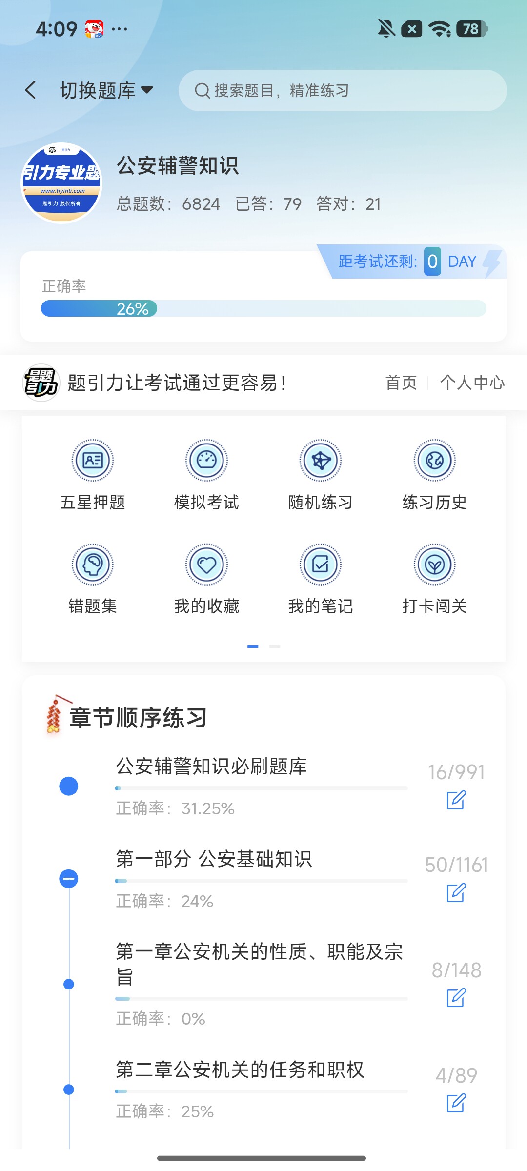 Screenshot_2026-08-12-16-09-13-958_cn.ixunke.appqe.jpg