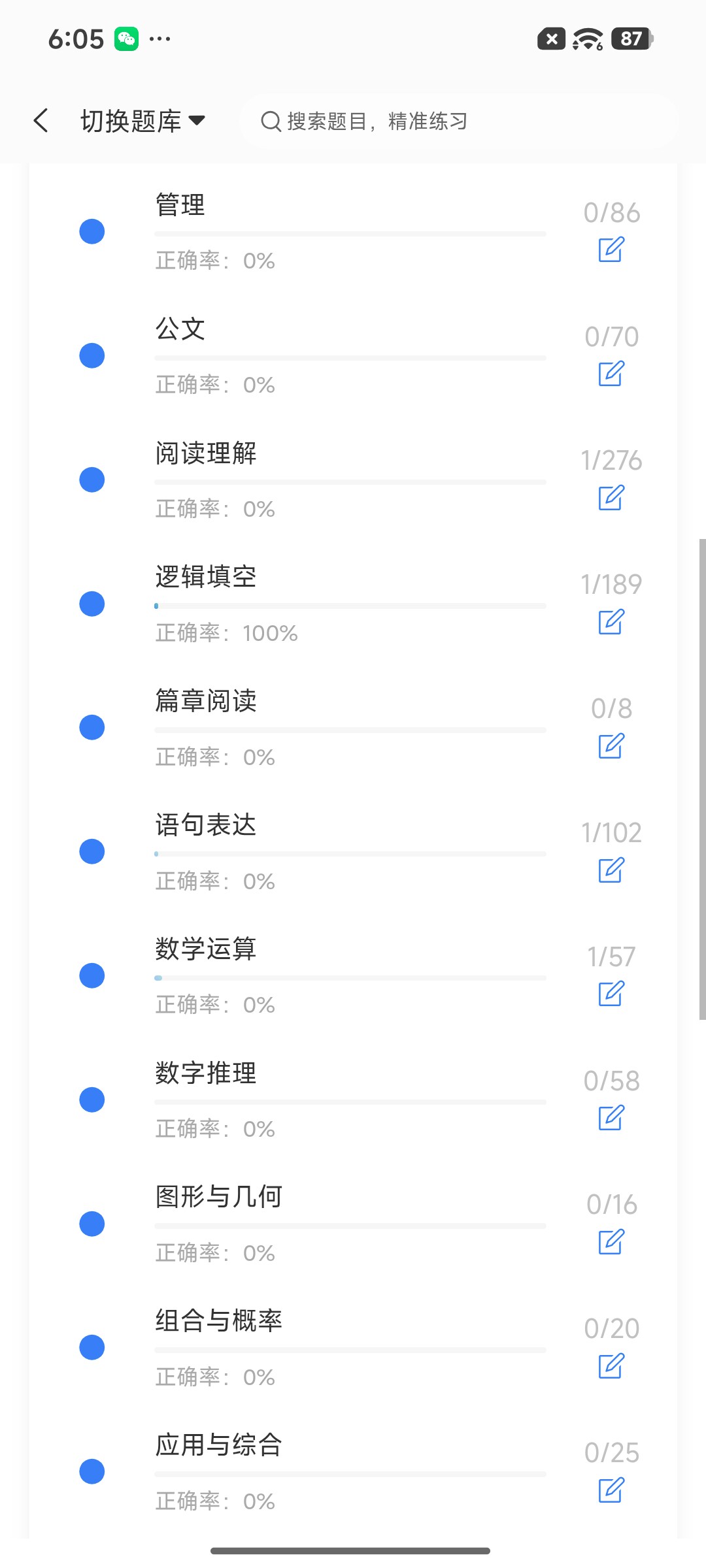 Screenshot_2026-08-20-18-05-37-568_cn.ixunke.appqe.jpg