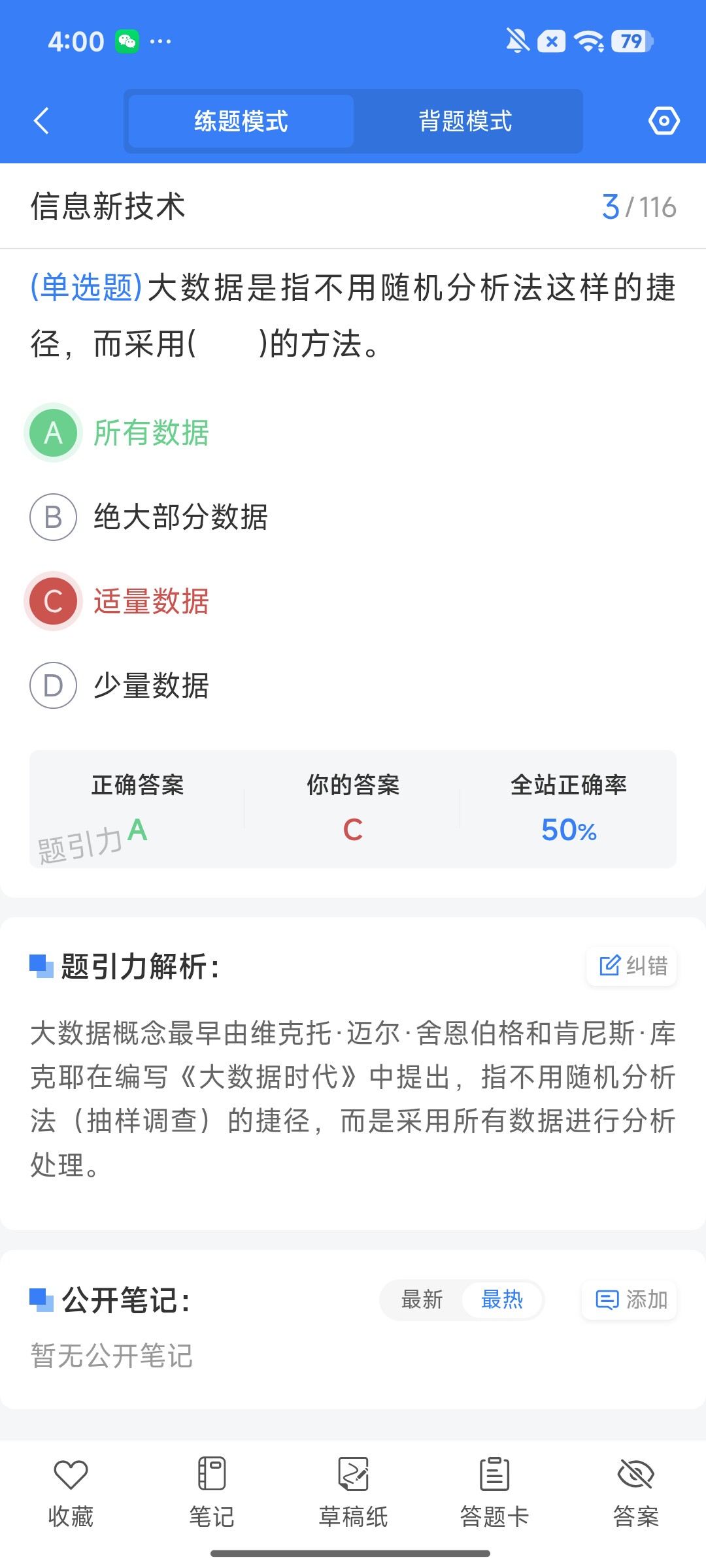 Screenshot_2026-08-12-16-00-15-425_cn.ixunke.appqe.jpg