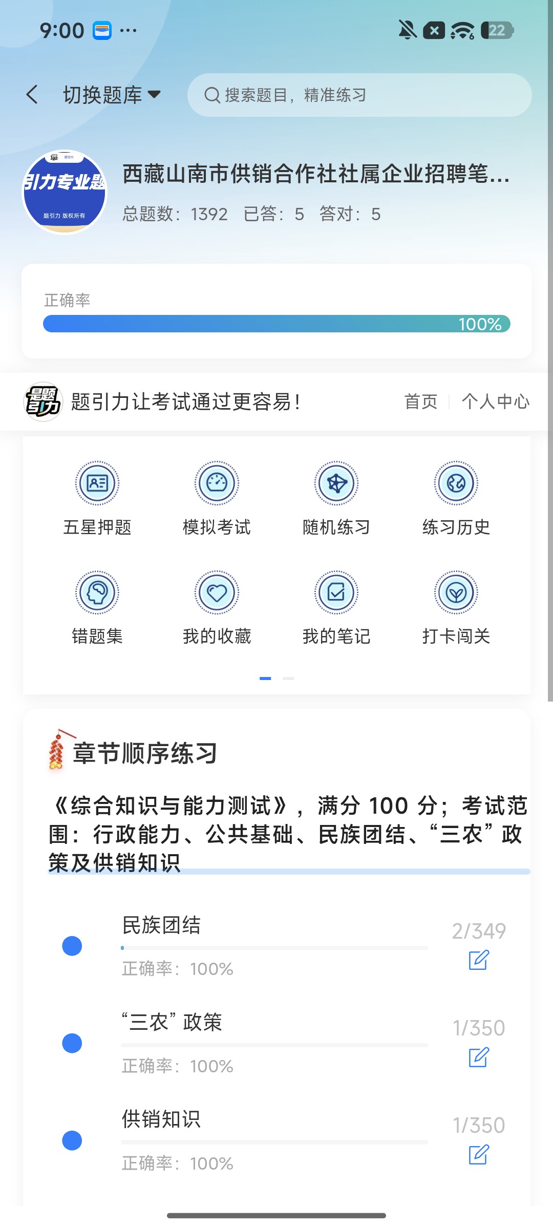 Screenshot_2026-09-22-21-00-34-606_cn.ixunke.appqe.jpg