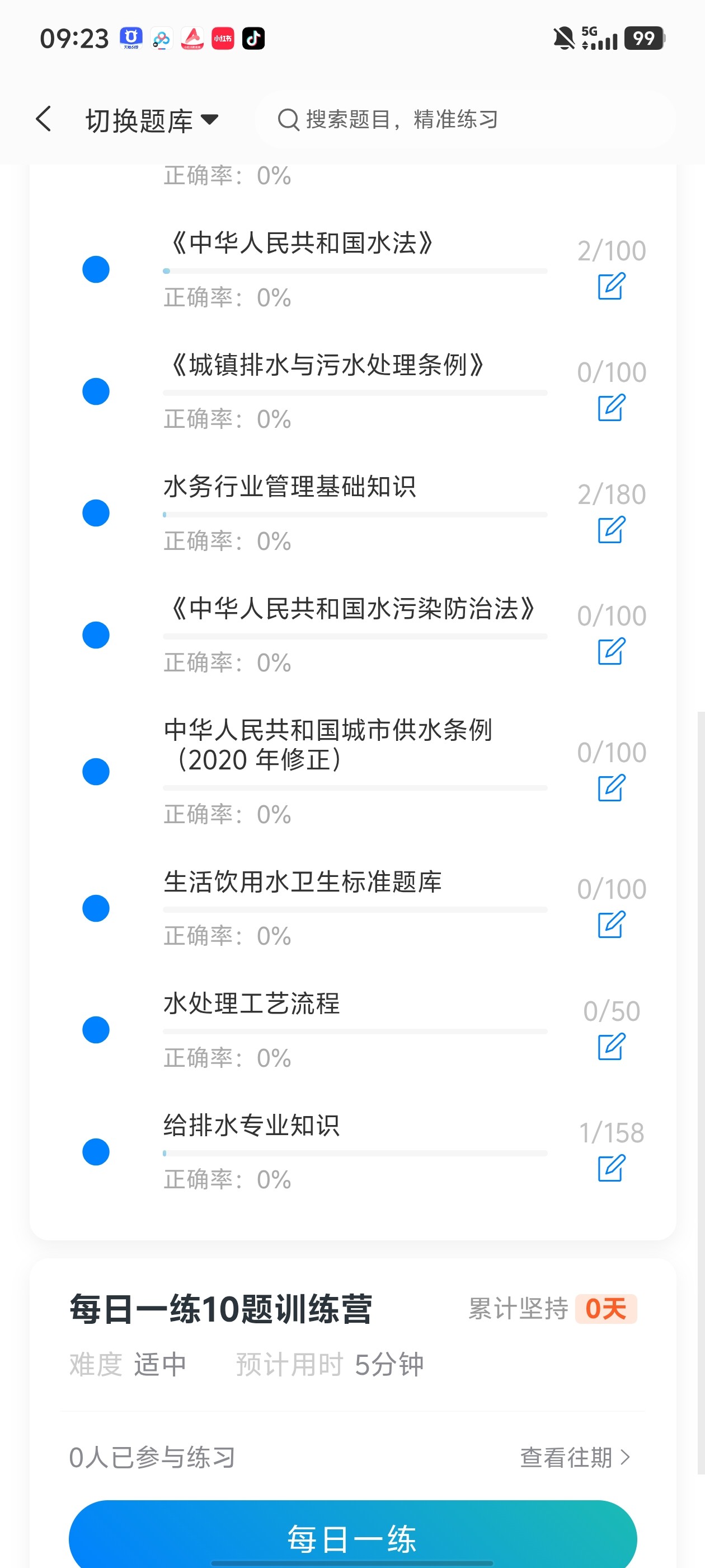 Screenshot_20260702_092350.jpg