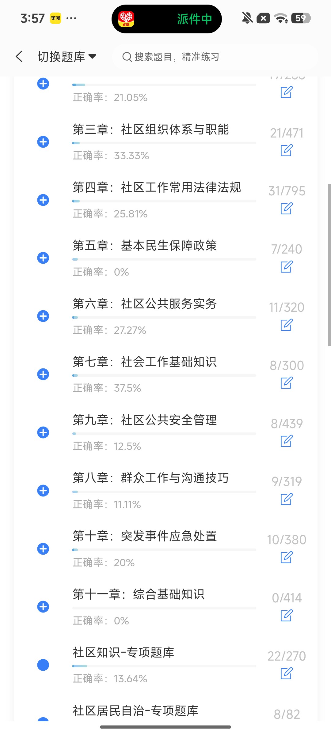 Screenshot_2026-08-06-15-57-24-174_cn.ixunke.appqe.jpg