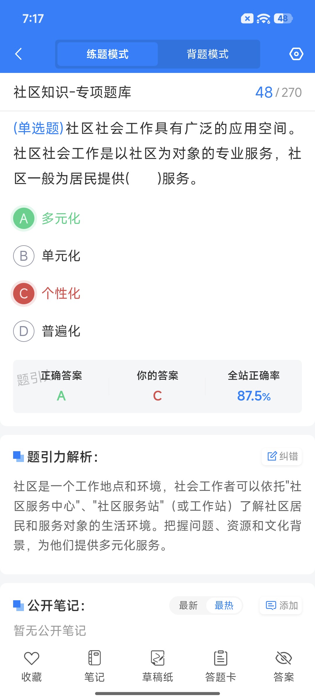 Screenshot_2026-09-14-19-17-44-490_cn.ixunke.appqe.jpg