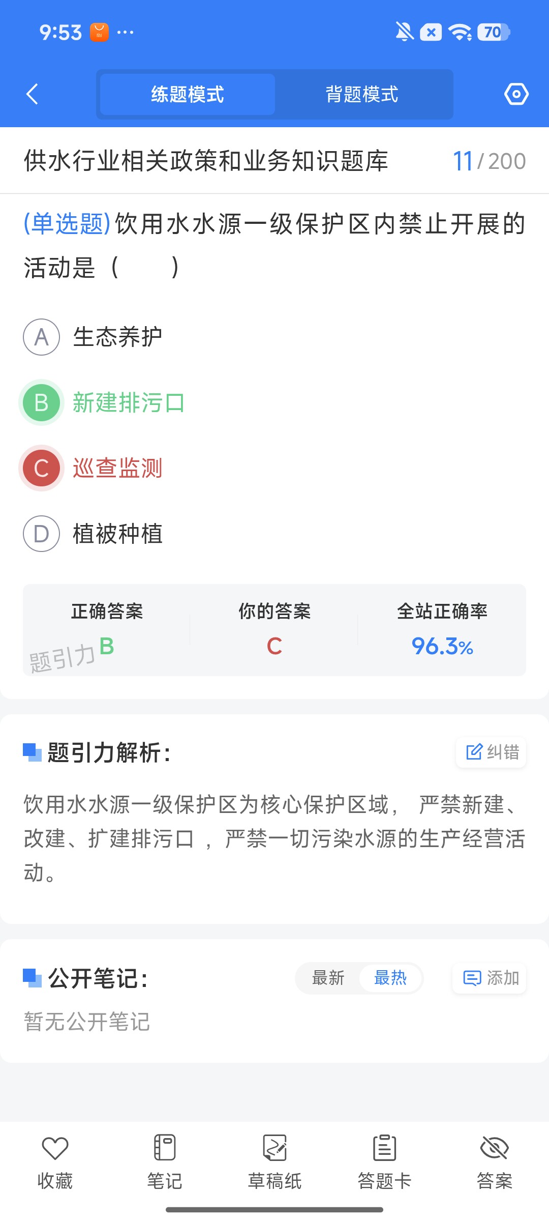 Screenshot_2026-09-24-09-53-46-345_cn.ixunke.appqe.jpg