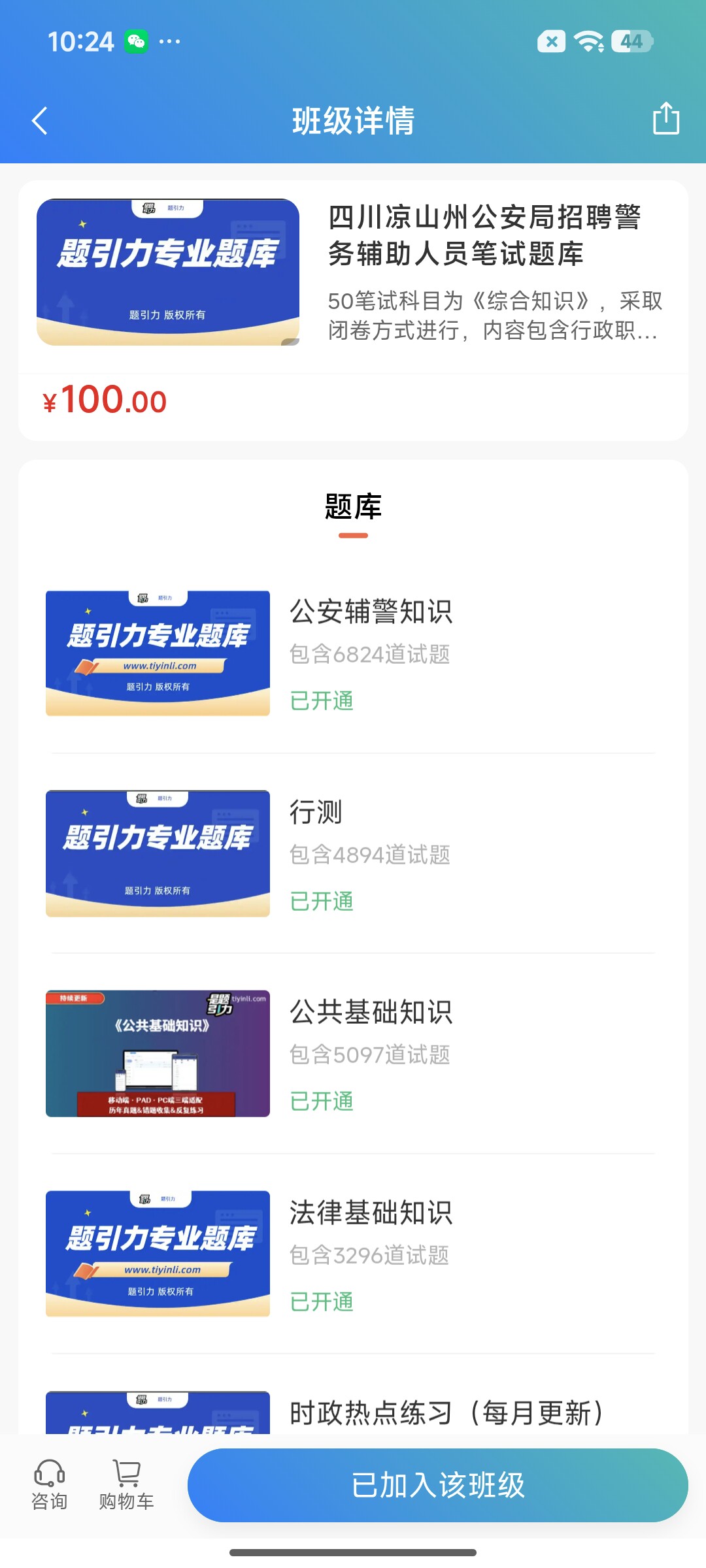 Screenshot_2026-07-23-10-24-16-977_cn.ixunke.appqe.jpg