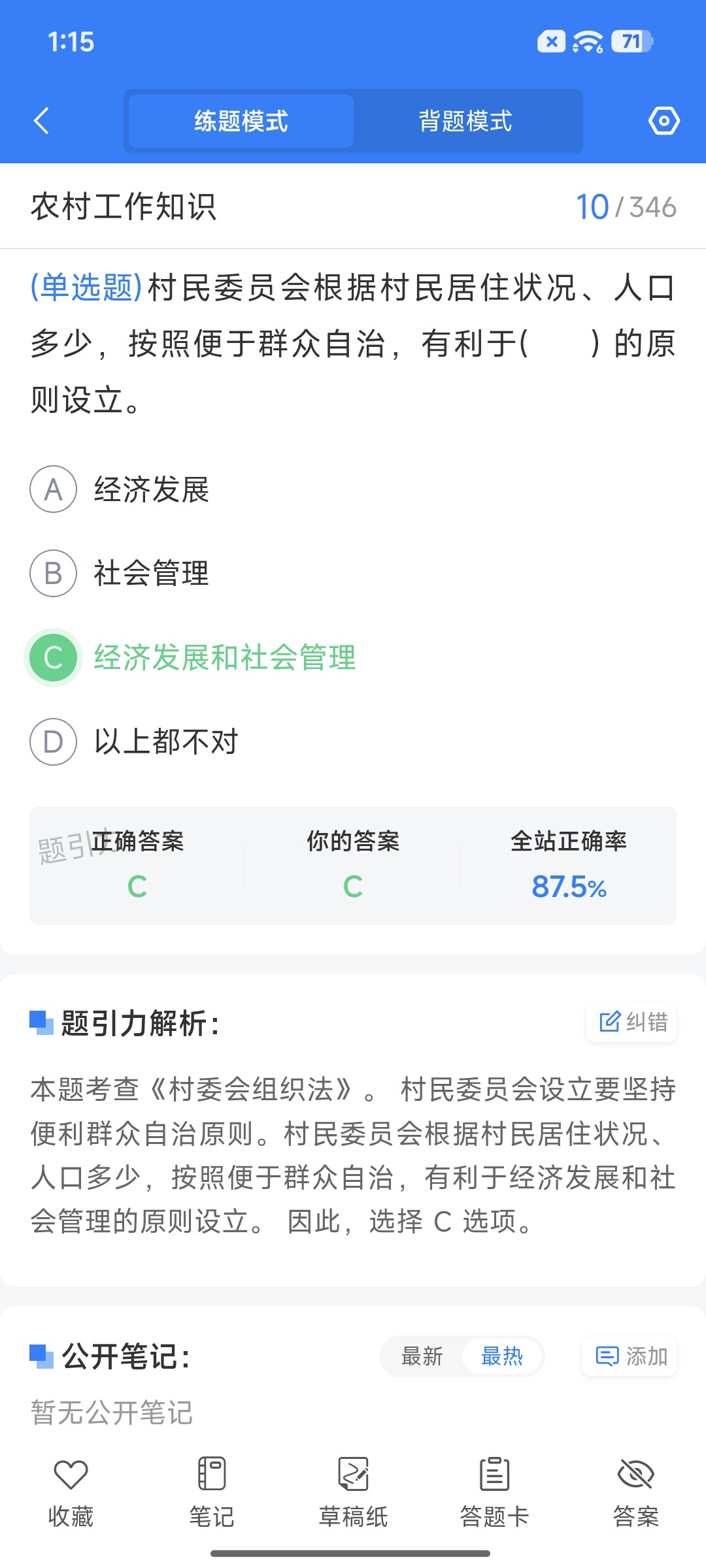 Screenshot_2026-09-01-13-15-42-156_cn.ixunke.appqe.jpg