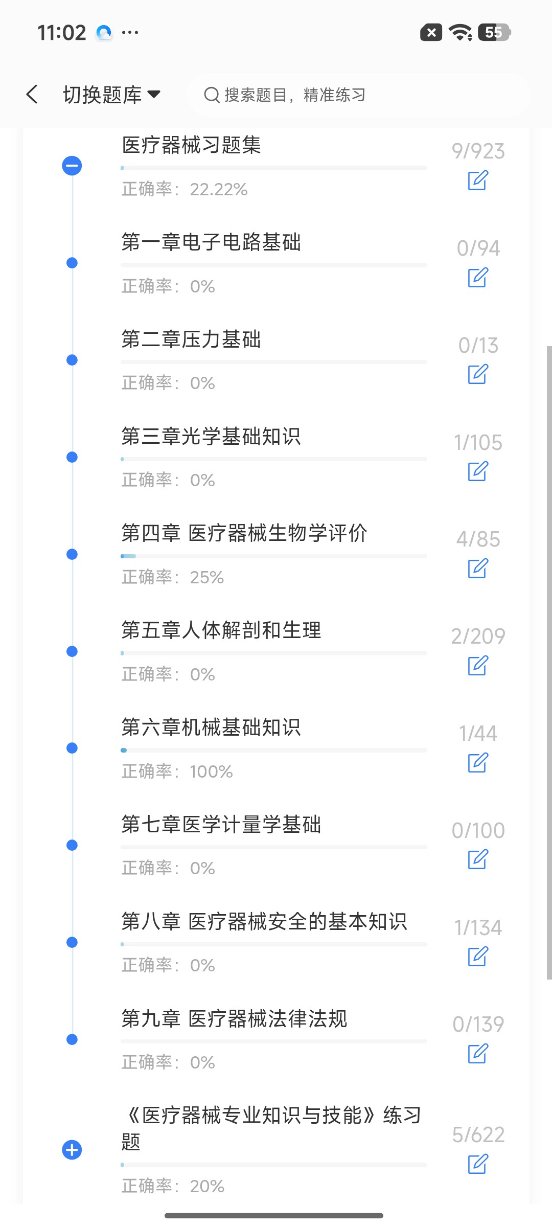 Screenshot_2026-09-02-11-02-15-329_cn.ixunke.appqe.jpg