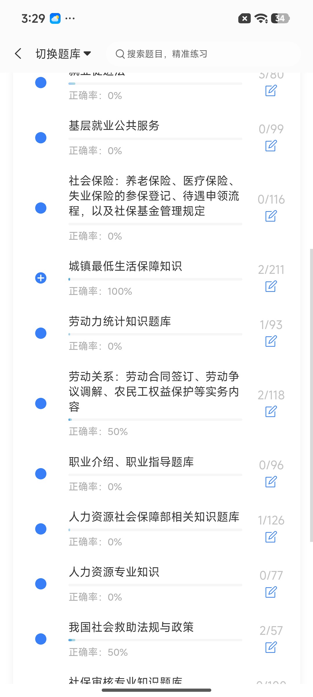 Screenshot_2026-07-24-15-30-00-051_cn.ixunke.appqe.jpg