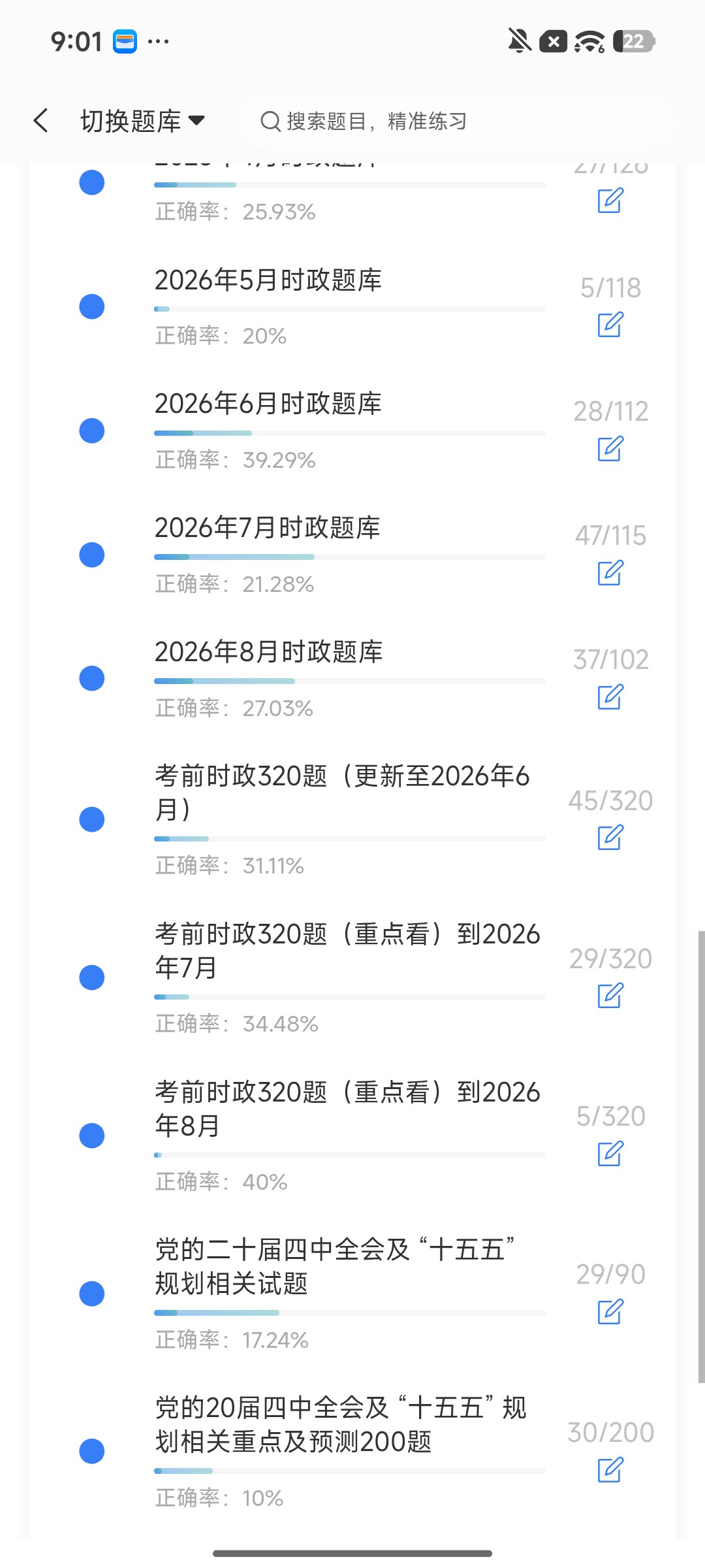 Screenshot_2026-09-22-21-01-08-515_cn.ixunke.appqe.jpg