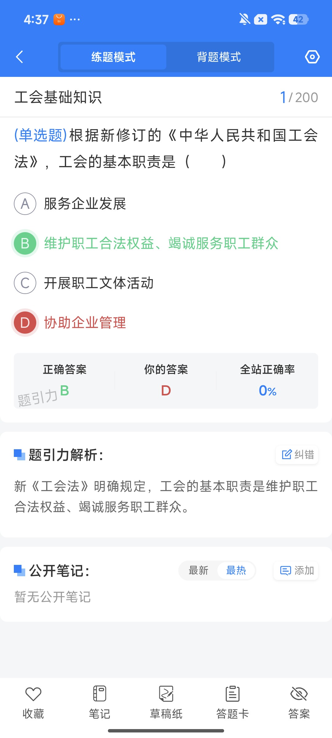 Screenshot_2026-07-31-16-37-13-317_cn.ixunke.appqe.jpg