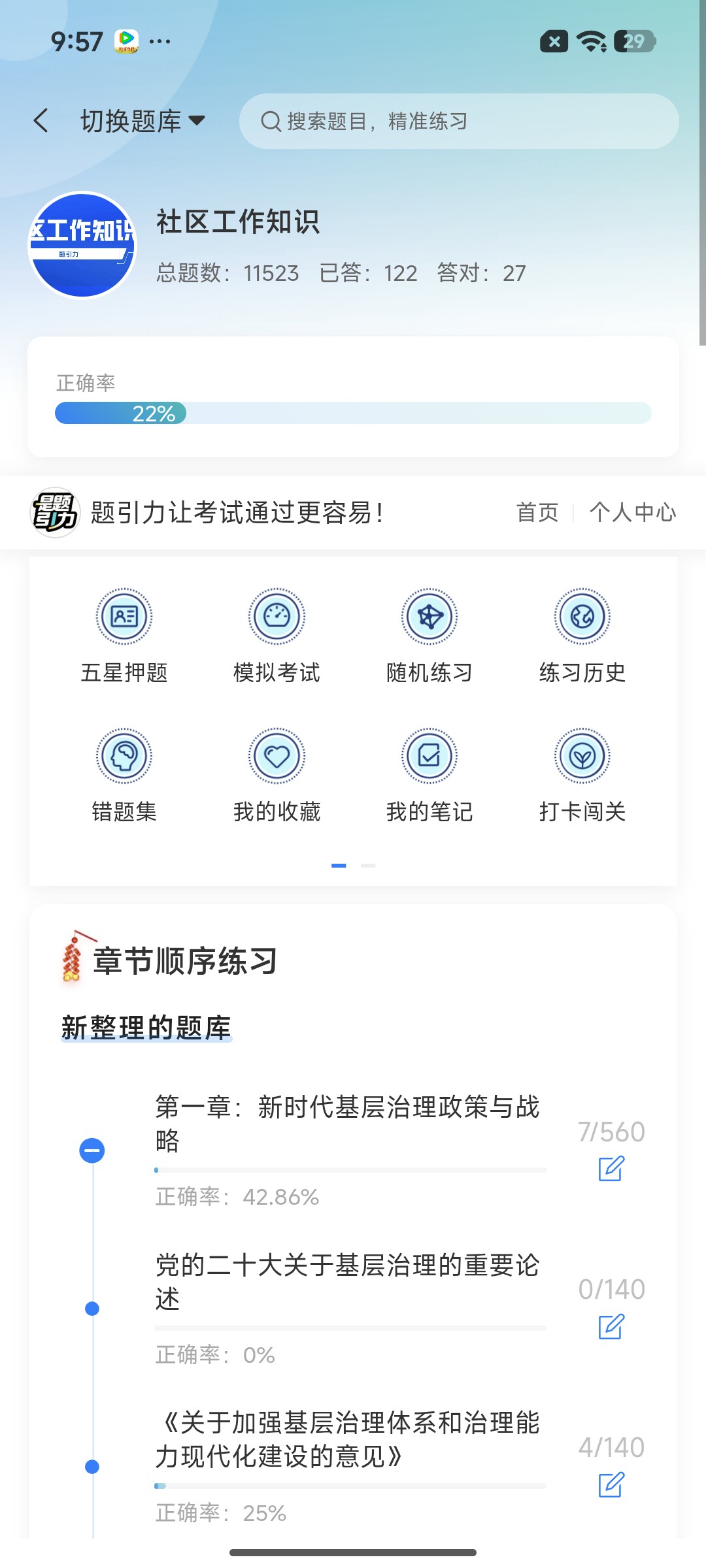 Screenshot_2026-07-20-09-57-42-492_cn.ixunke.appqe.jpg