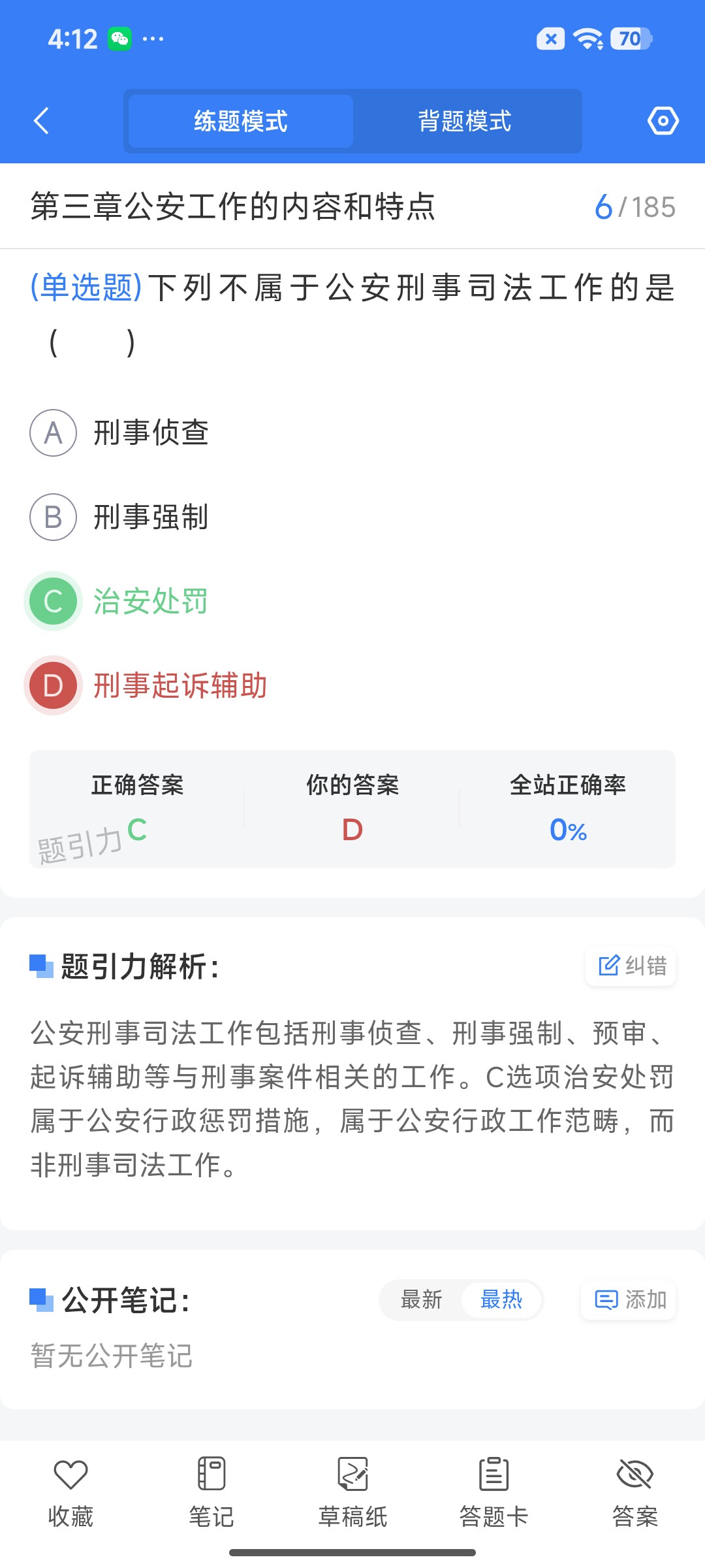 Screenshot_2026-07-21-16-12-45-191_cn.ixunke.appqe.jpg