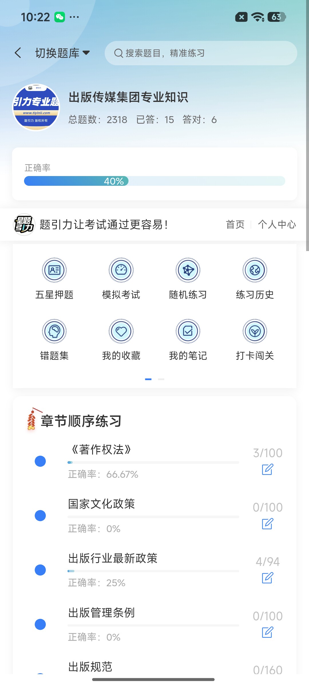Screenshot_2026-09-11-10-22-25-315_cn.ixunke.appqe.jpg