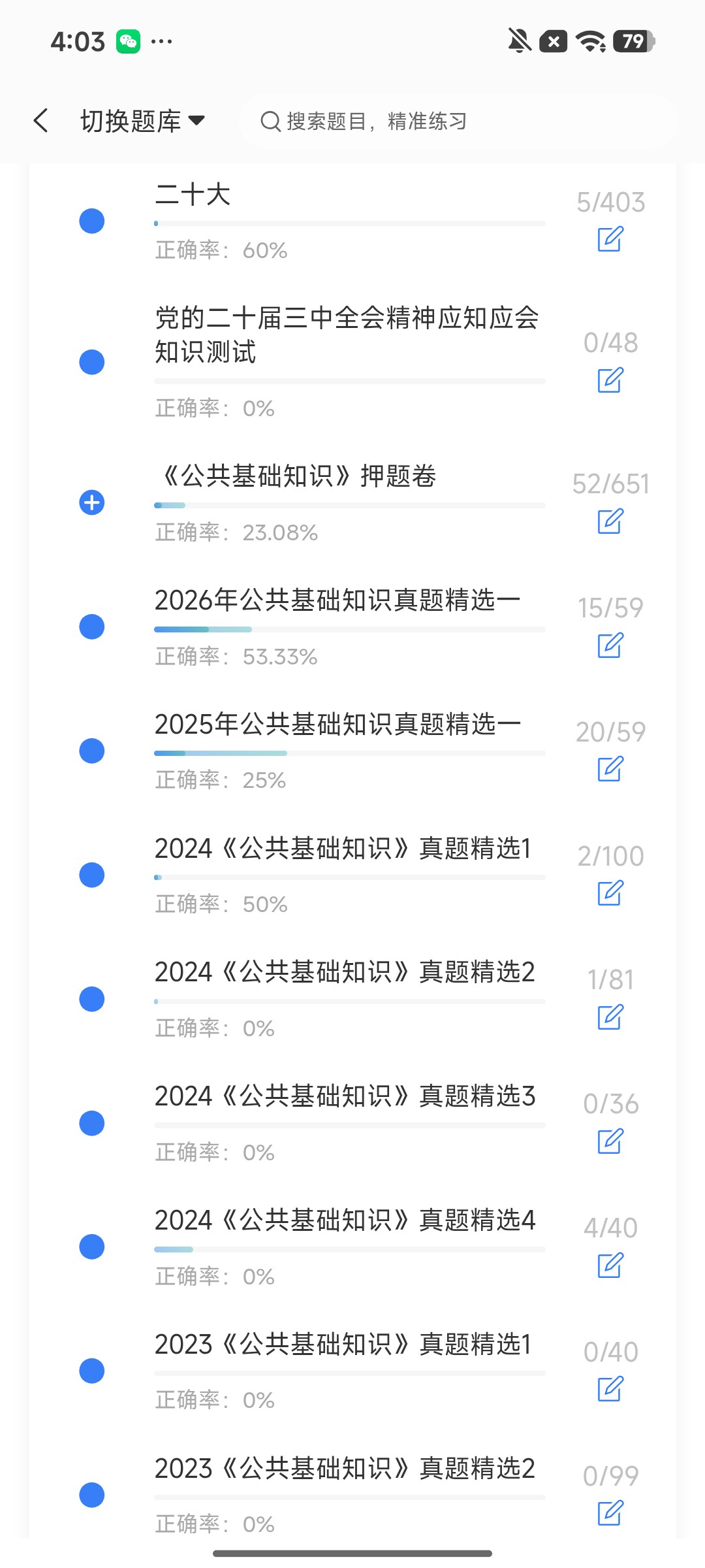 Screenshot_2026-08-12-16-03-01-981_cn.ixunke.appqe.jpg