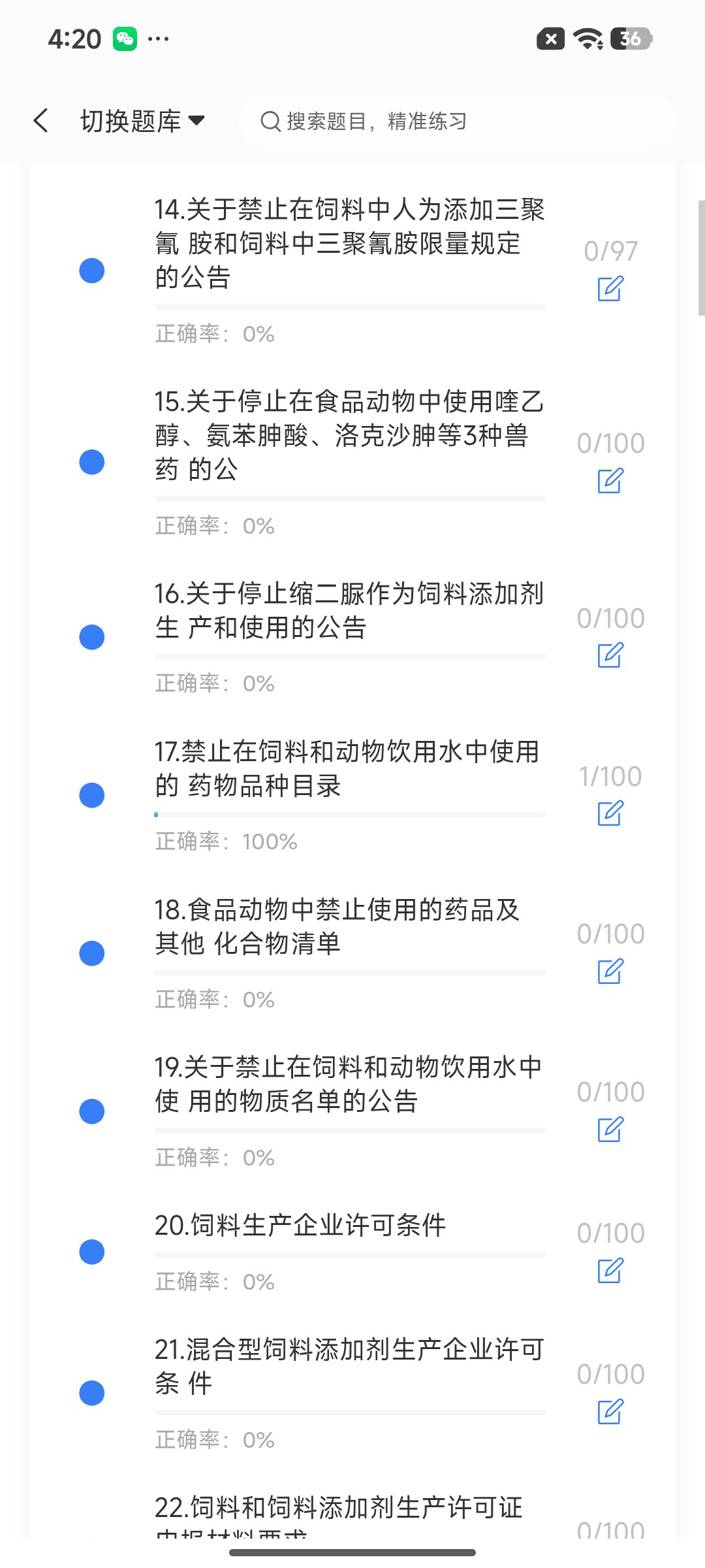 Screenshot_2026-07-28-16-20-35-864_cn.ixunke.appqe.jpg