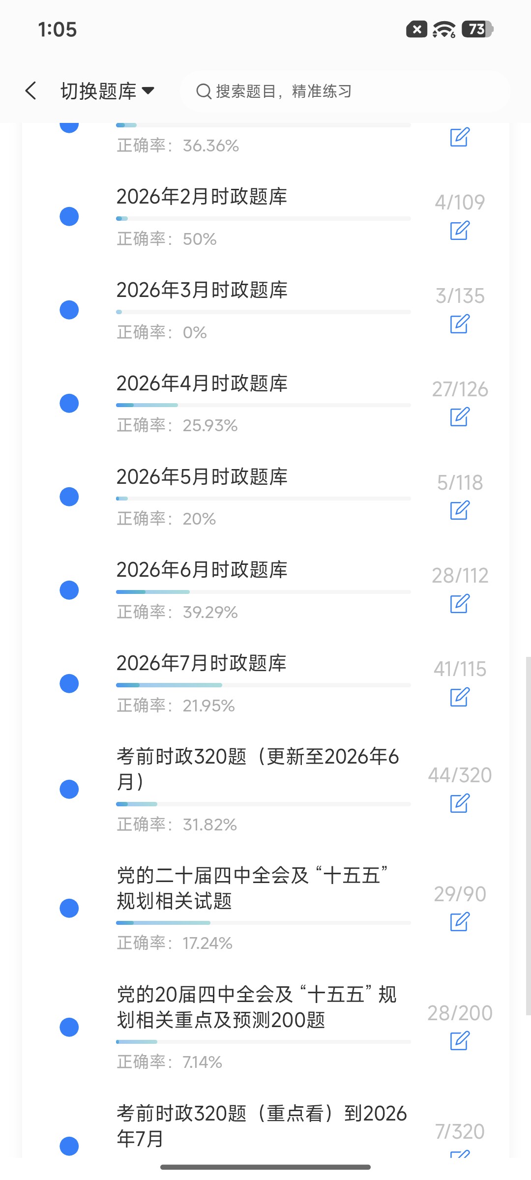 Screenshot_2026-09-01-13-05-25-367_cn.ixunke.appqe.jpg