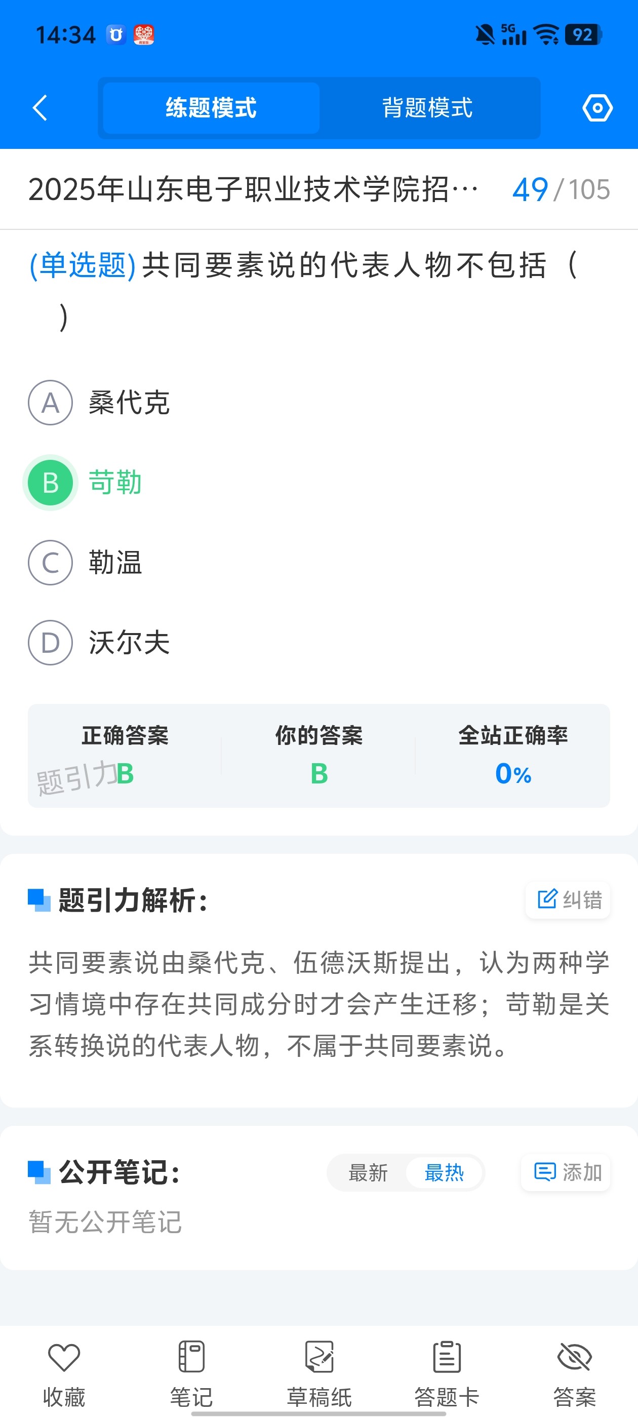 Screenshot_20260525_143423.jpg
