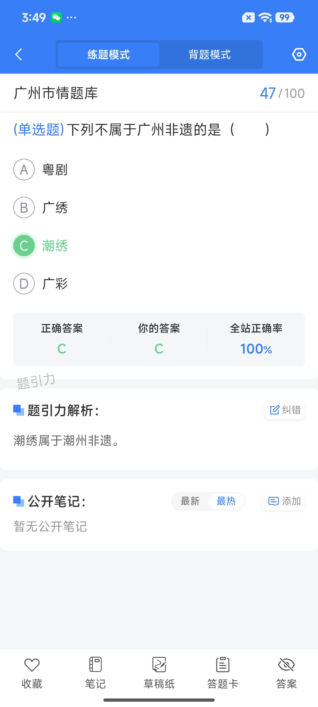 Screenshot_2026-07-29-15-49-27-448_cn.ixunke.appqe.jpg