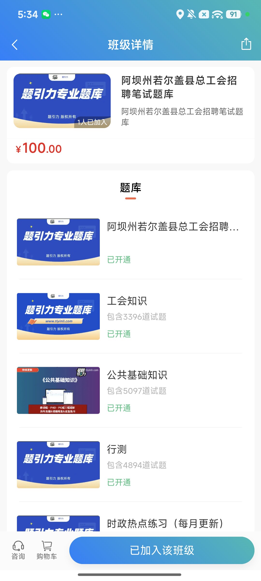 Screenshot_2026-08-10-17-34-15-548_cn.ixunke.appqe.jpg