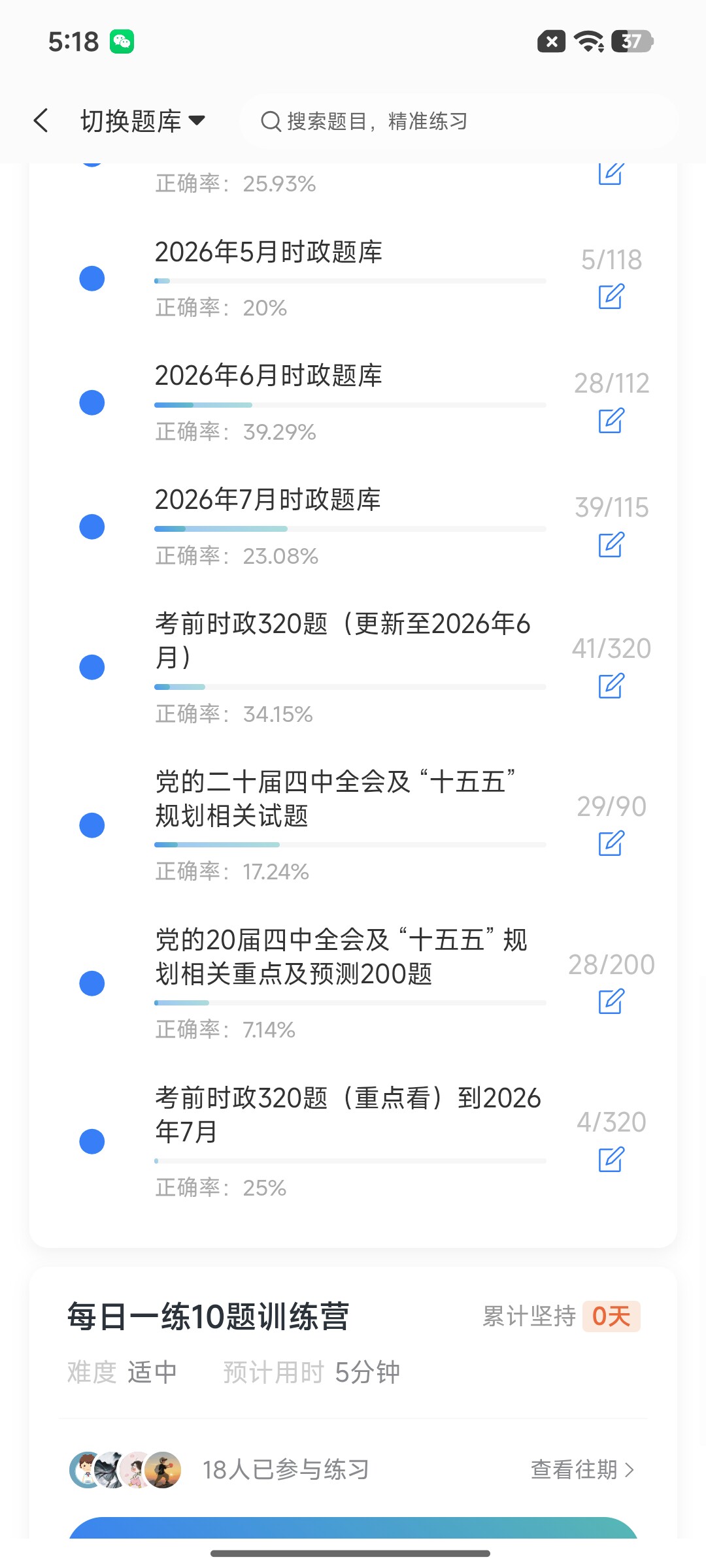 Screenshot_2026-08-24-17-18-31-099_cn.ixunke.appqe.jpg