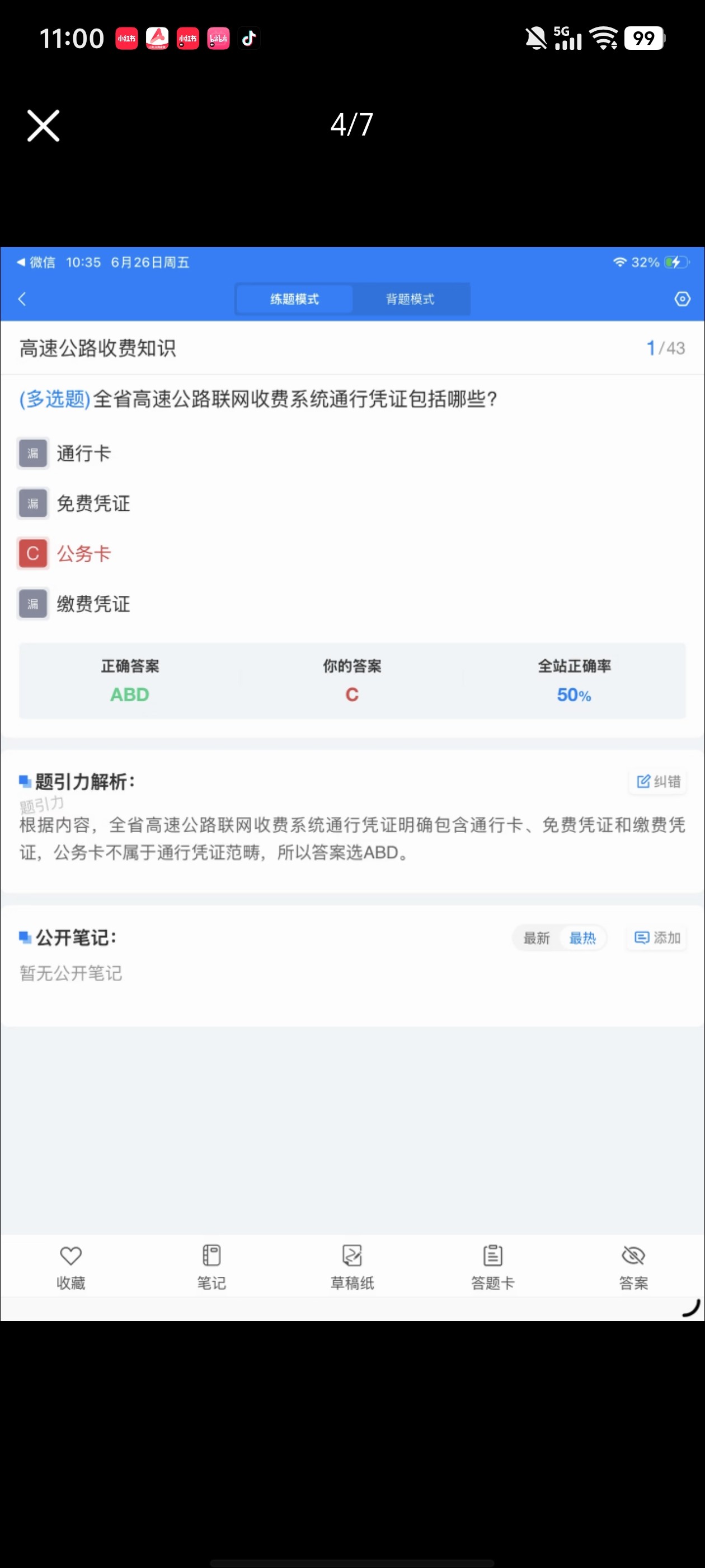Screenshot_20260626_110023.jpg