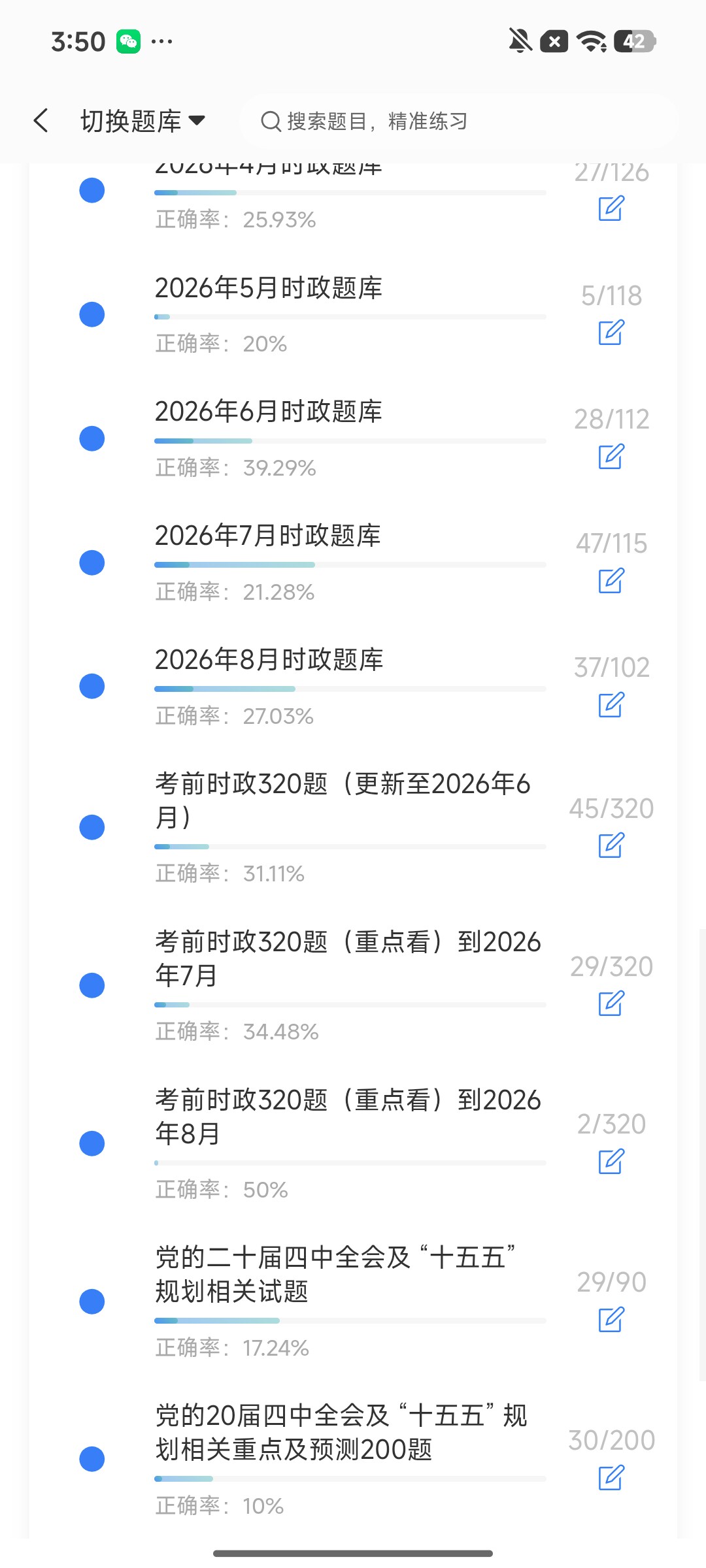 Screenshot_2026-09-21-15-50-09-691_cn.ixunke.appqe.jpg