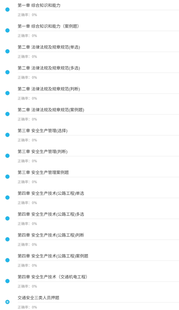 交通三类人员C证.jpg