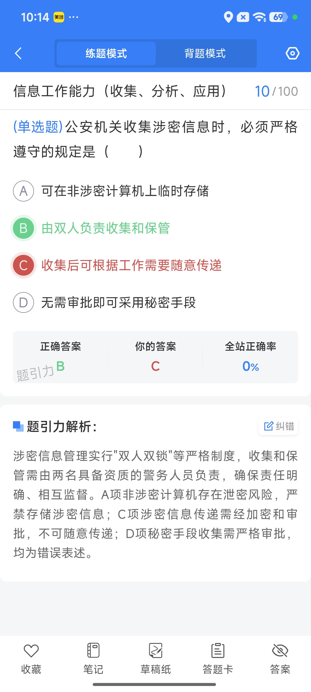 Screenshot_2026-09-10-10-14-49-604_cn.ixunke.appqe.jpg
