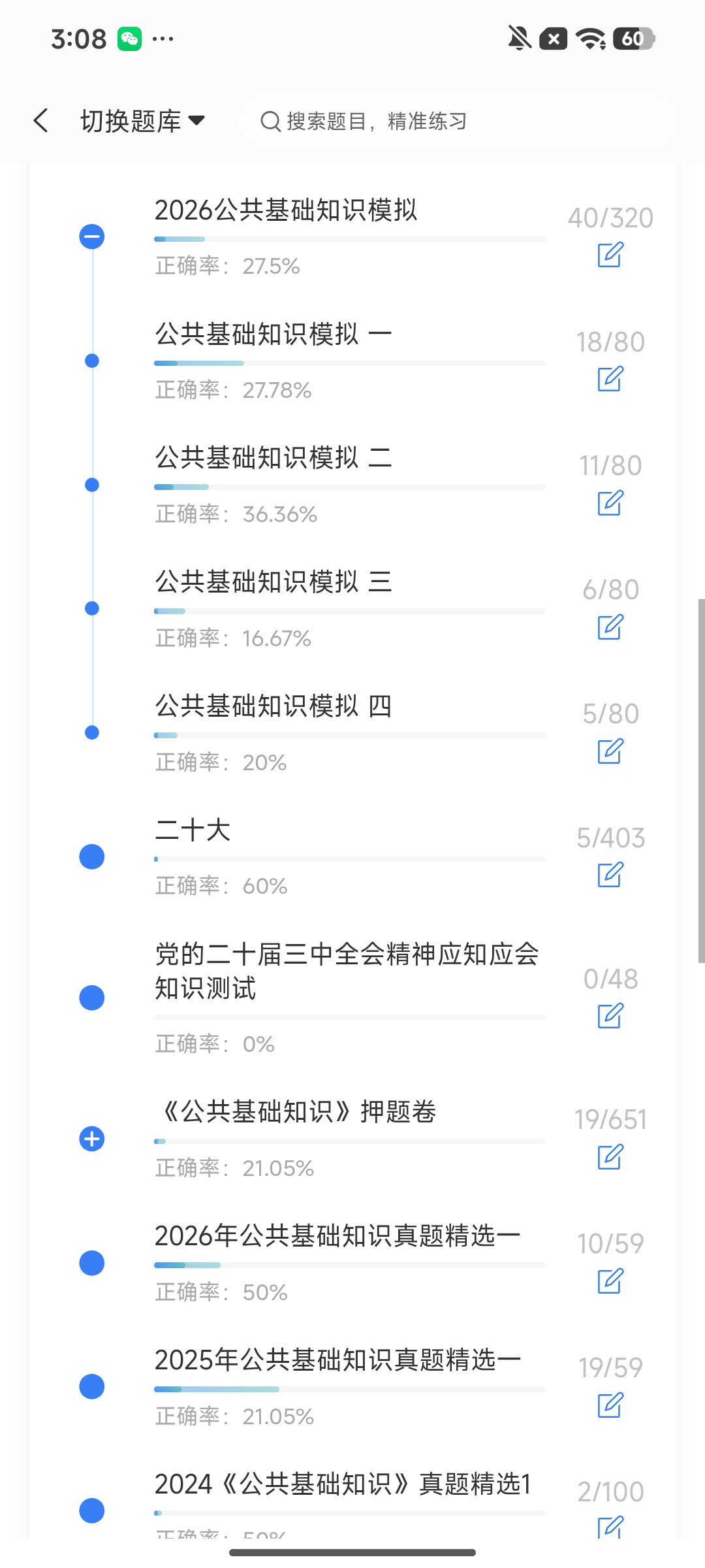 Screenshot_2026-07-30-15-08-02-064_cn.ixunke.appqe.jpg