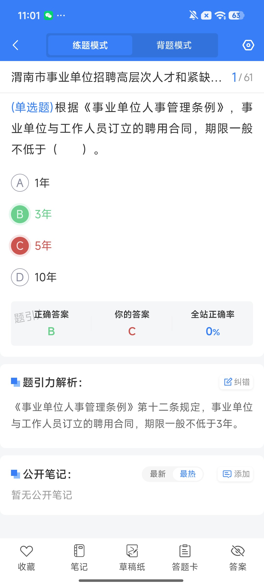 Screenshot_2026-09-24-11-01-56-495_cn.ixunke.appqe.jpg