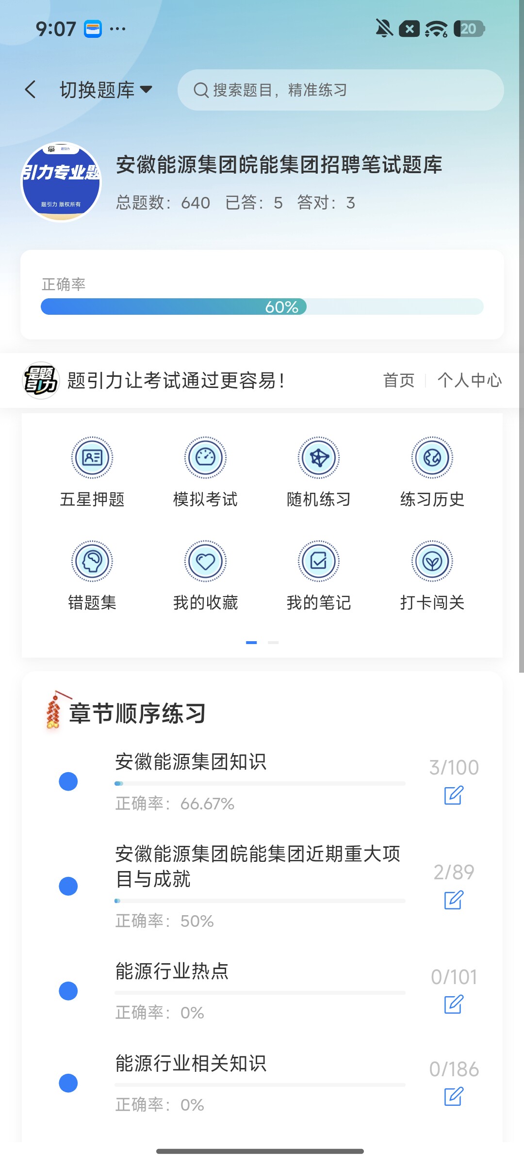 Screenshot_2026-09-22-21-07-28-462_cn.ixunke.appqe.jpg