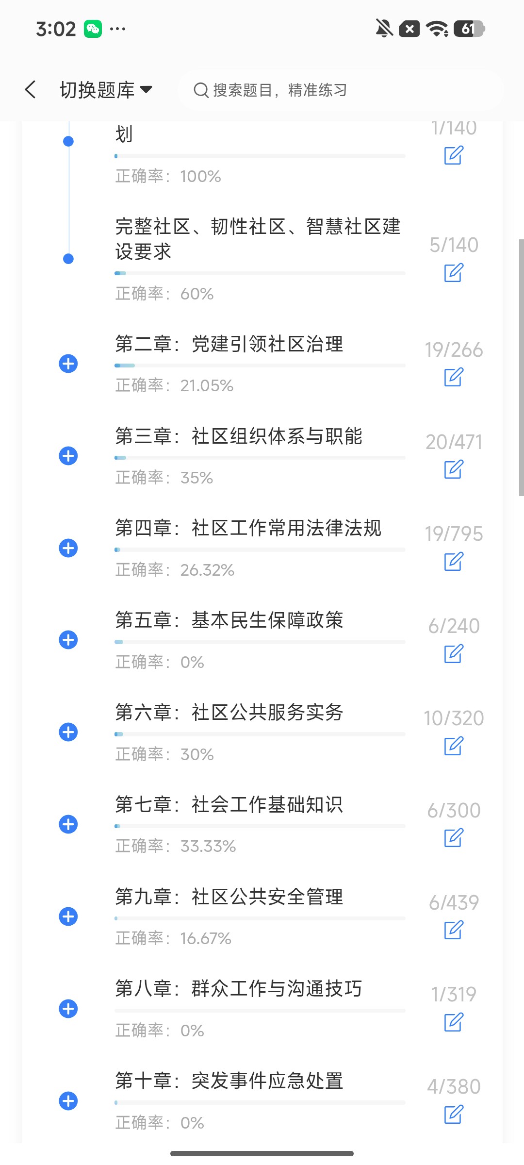 Screenshot_2026-07-30-15-02-18-901_cn.ixunke.appqe.jpg