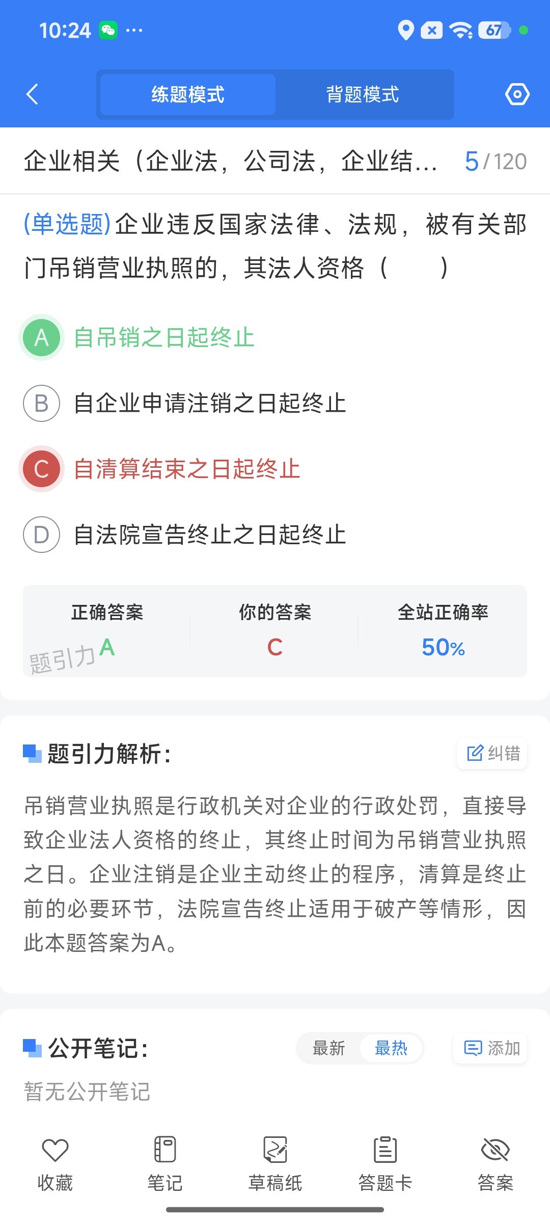 Screenshot_2026-09-10-10-24-12-441_cn.ixunke.appqe.jpg