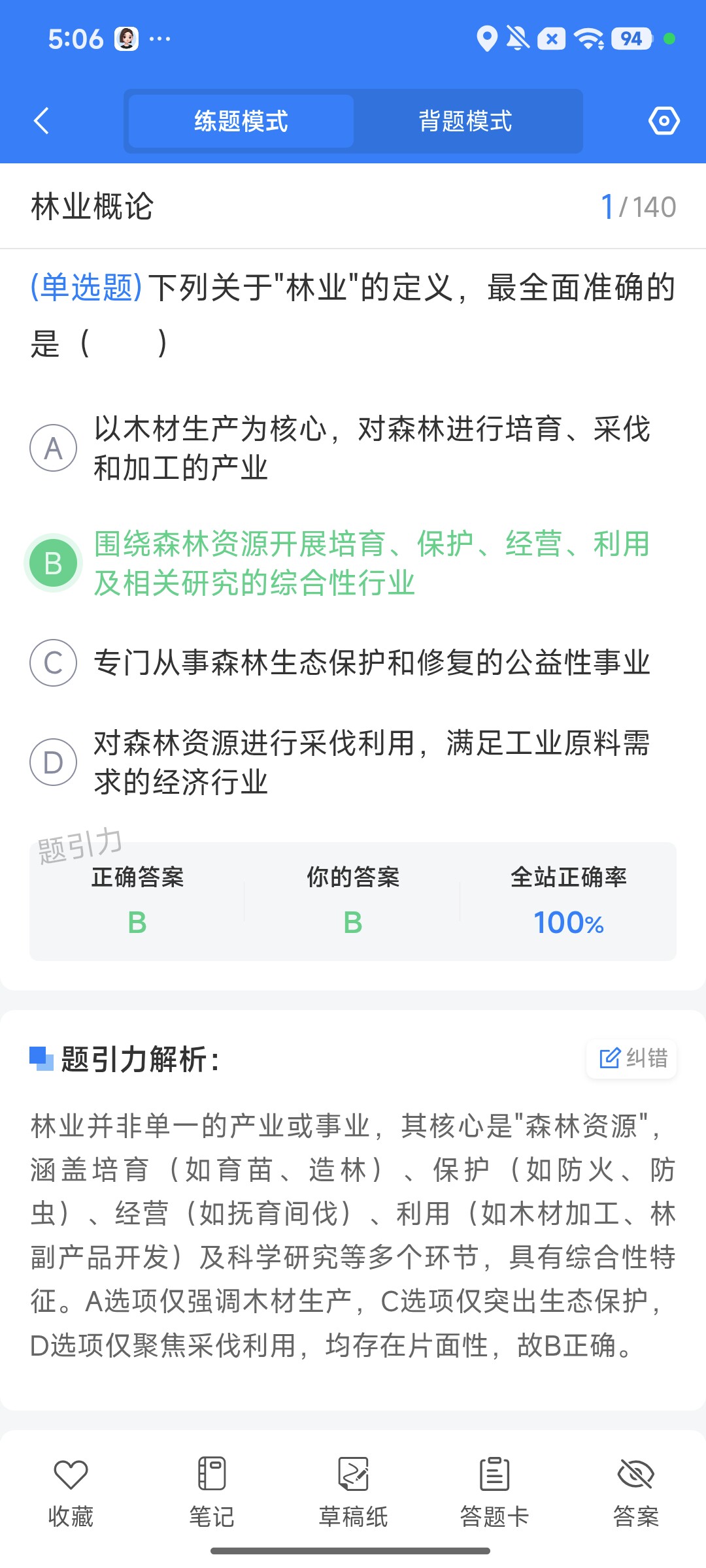 Screenshot_2026-08-10-17-08-01-343_cn.ixunke.appqe.jpg
